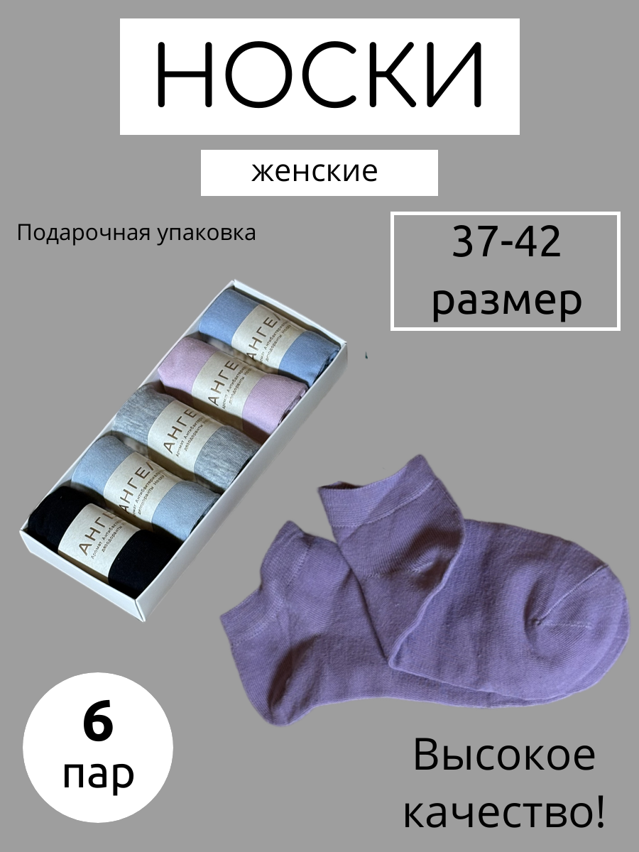 Носки , комплект