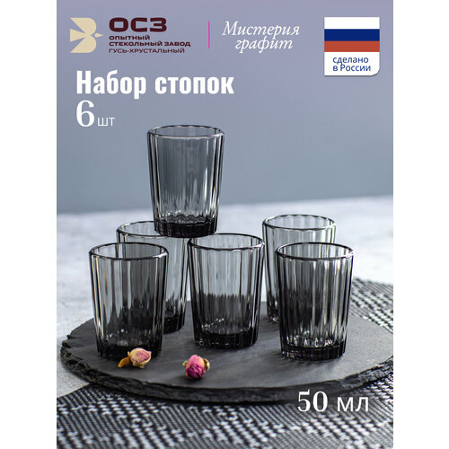 фото Набор стопок осз мистерия графит 6 штук 50мл
