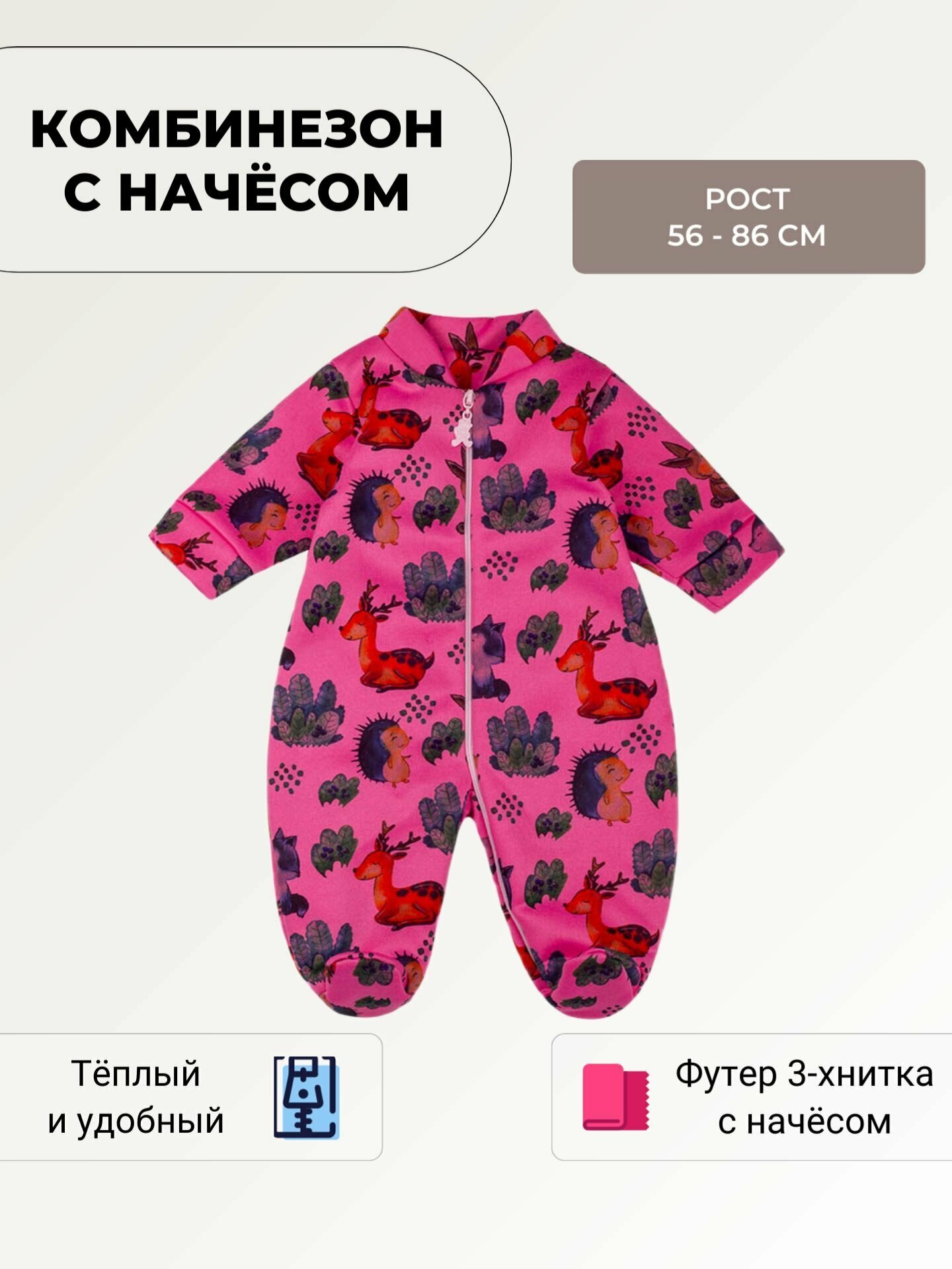 Комбинезон утеплённый У+ размер Рост 68, , розовый