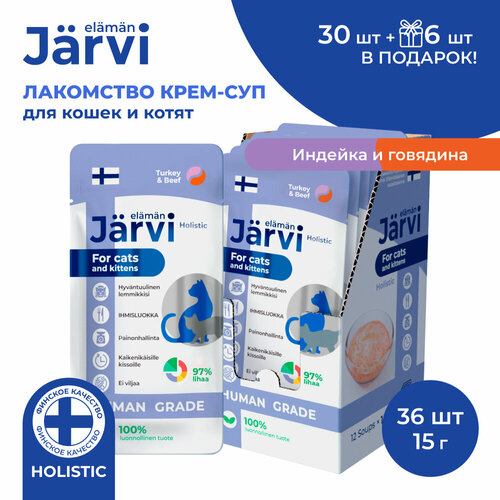 Jarvi крем-суп с мясом индейки и говядины для кошек и котят 36 упаковки по 15 г.