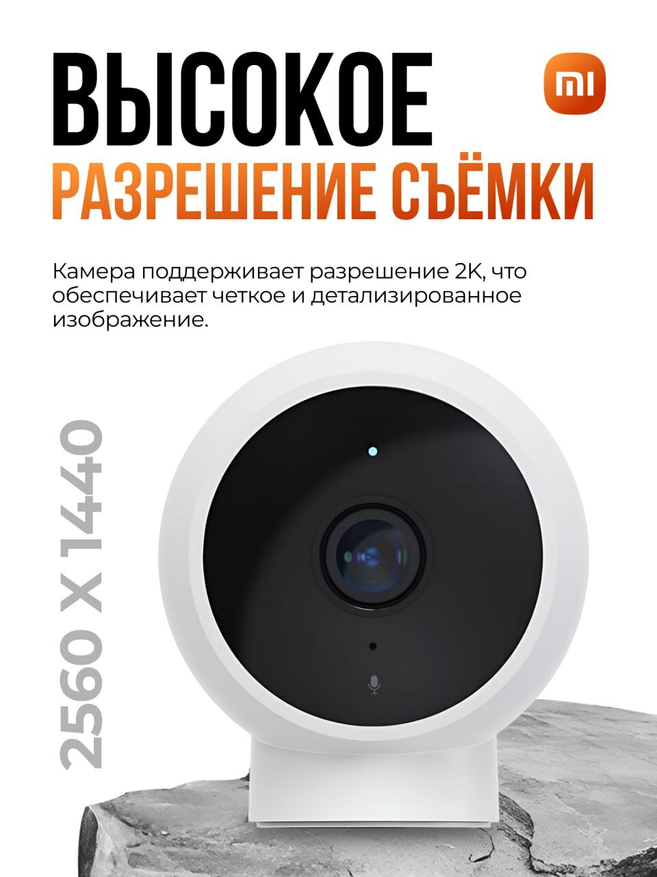 Картинки IP-камера Xiaomi Mi Smart Camera Standard Edition 2K MJSXJ03HL белая