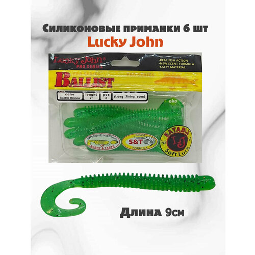 Съедобная силиконовая приманка для рыбалки 90мм 4