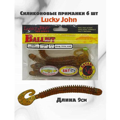 Съедобная силиконовая приманка для рыбалки 90мм 4