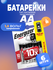 ENERGIZER Батарейка пальчиковая LR6 Max 6 шт