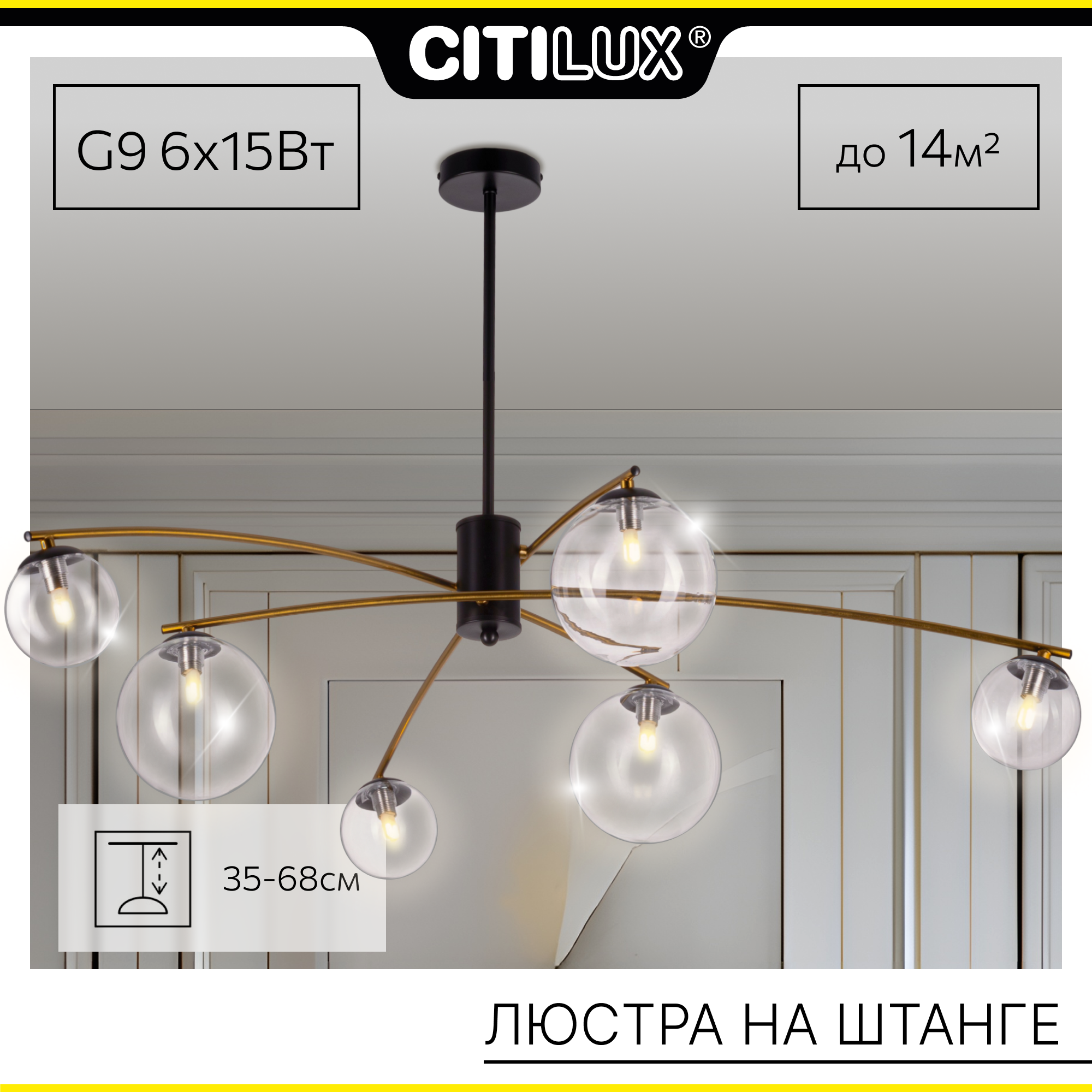 Люстра для дома потолочная Citilux FISHER CL218163 бесцветный плафон