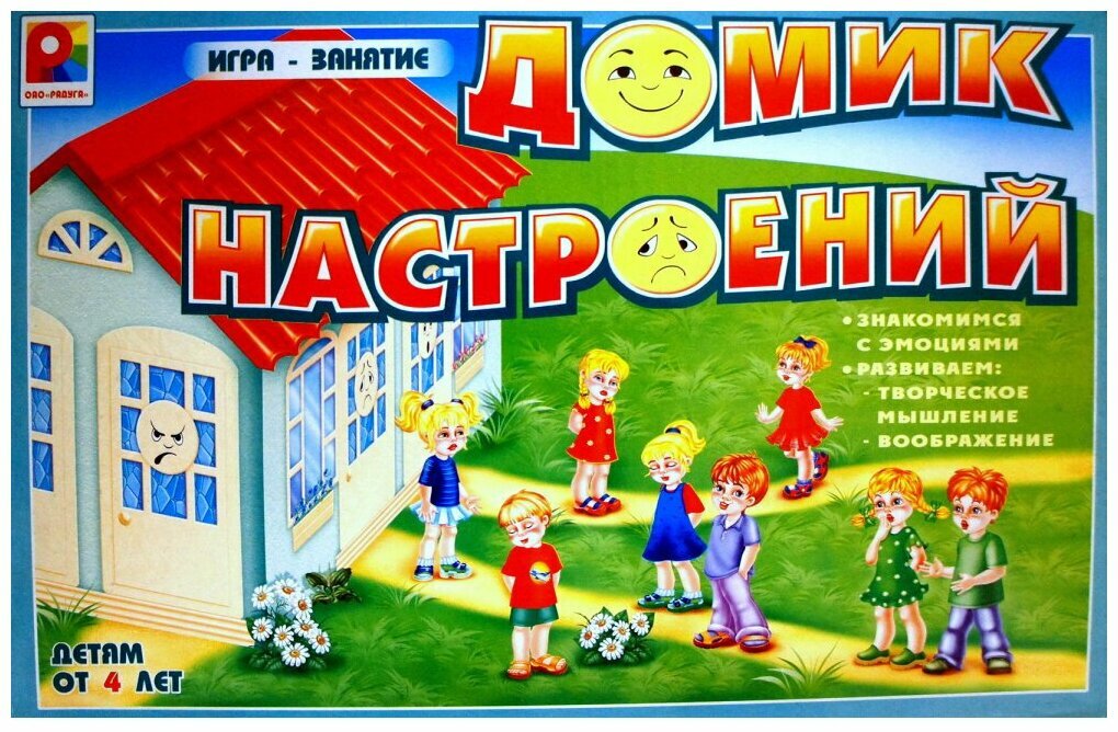 Настольная игра Серия Эмоции "Домик настроений". Социально-коммуникативное развитие
