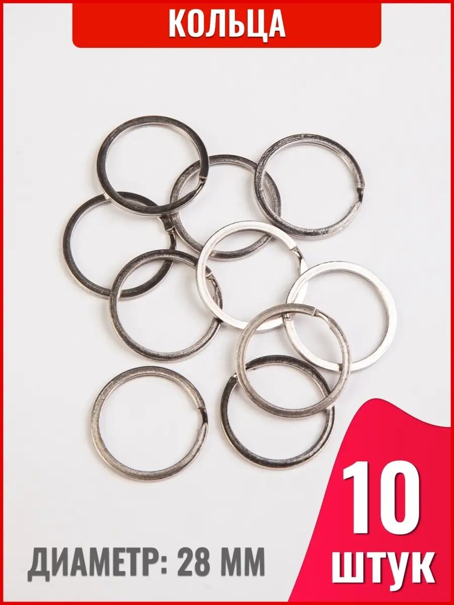Брелок-карабин 10 шт. серебристый