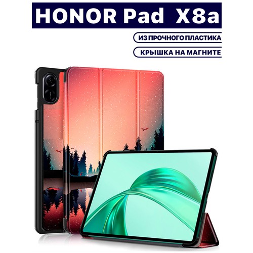 Чехол для планшета HONOR Pad X8a (2024) 11 дюймов, с магнитом и рисунком (Сумерки)