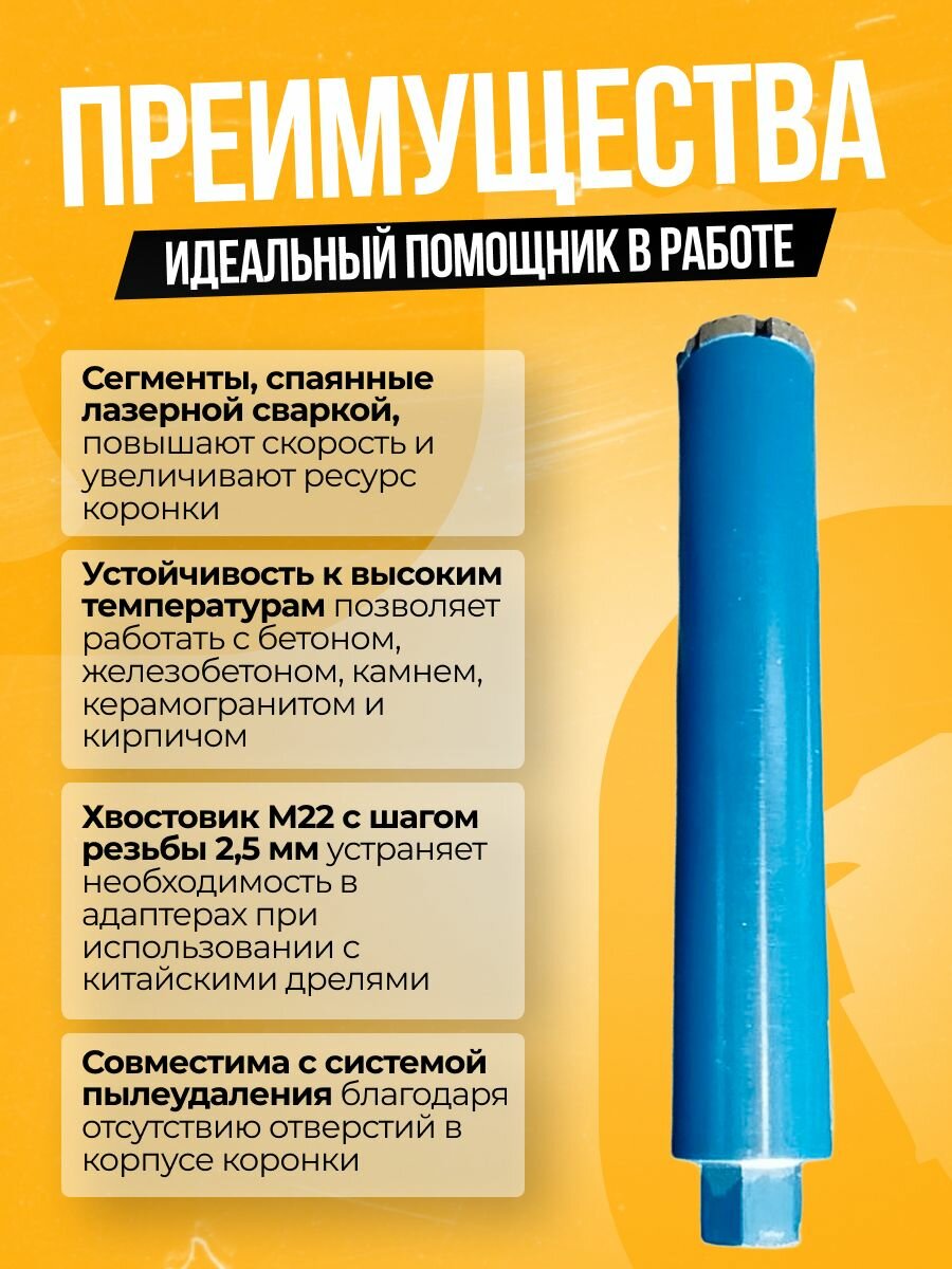 Изображение Коронка для алмазного сверления бурения сухорез 112*450 мм