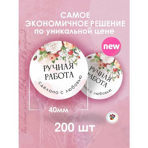 Наклейки Спасибо за покупку