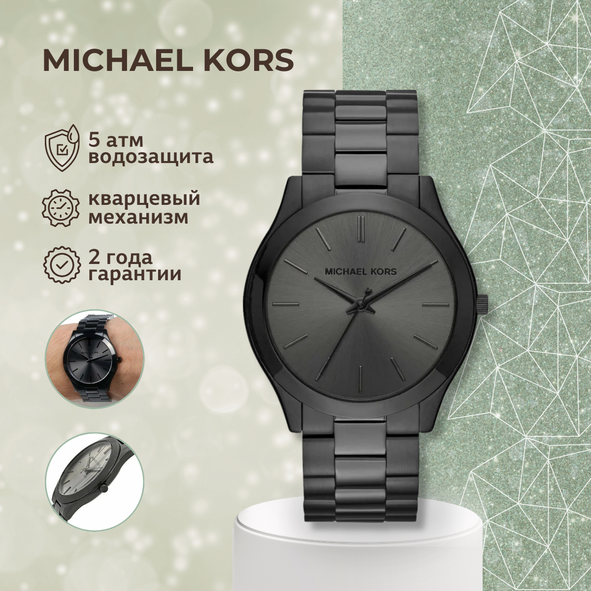 Наручные часы MICHAEL KORS Runway, черный