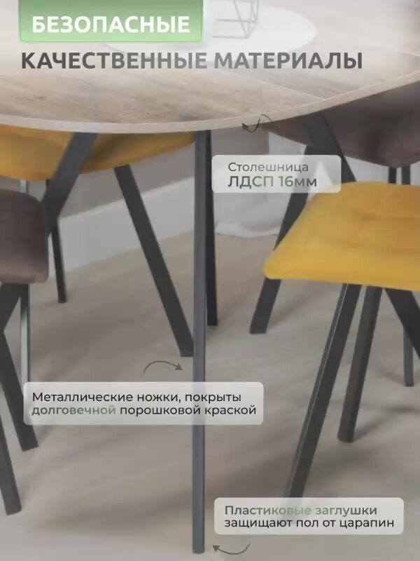 Стол кухонный круглый "Мокка", раздвижной диаметр 90 см из ЛДСП — фото 1