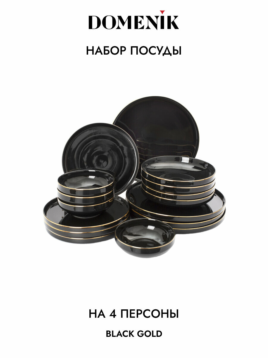 Кружка для горячих напитков Domenik BLACK GOLD 330мл, высокопрочный фарфор — фото 1