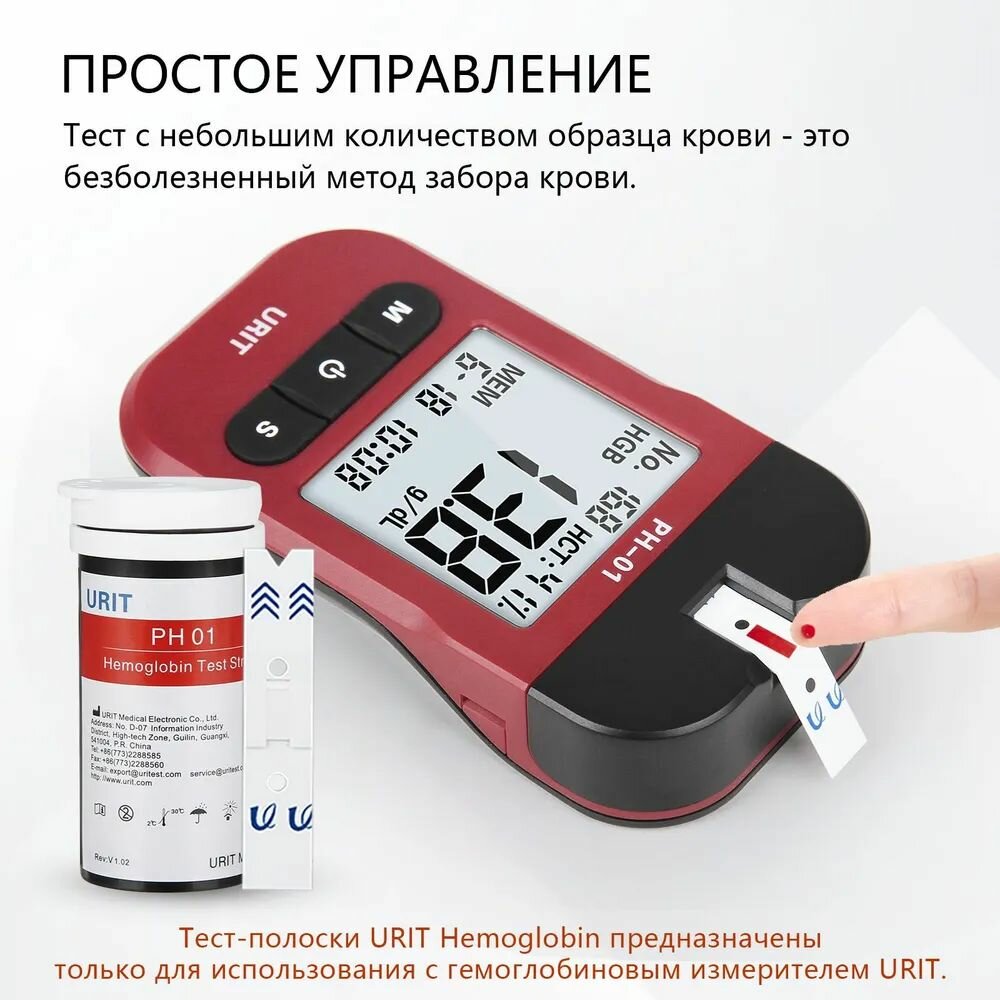 Изображение 50 тест-полосок на гемоглобин URIT (только тест-полоски) (модель: PH-01)