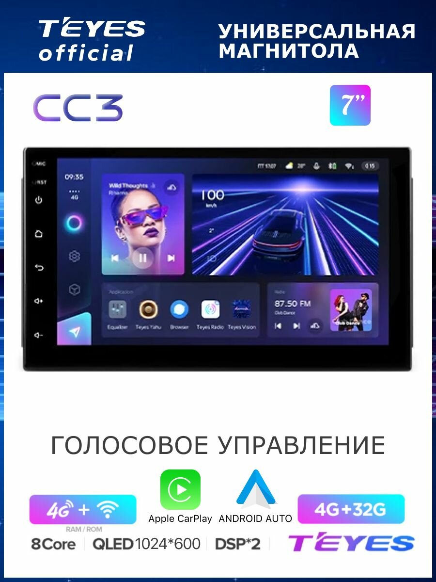 Магнитола Teyes CC3 4/32GB Универсальная 7 дюймов, 8-ми ядерный процессор, QLED экран, DSP, 4G, Wi-Fi, 2 DIN