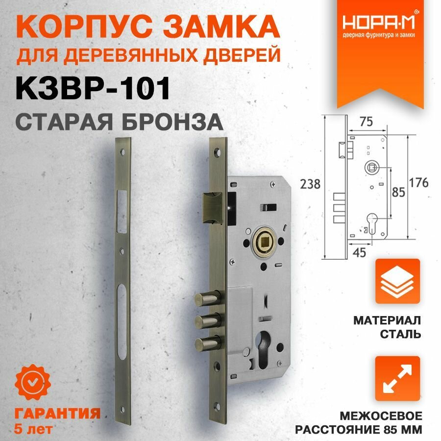 Замок врезной узкопрофильный корпус замка нора-м КЗВР-101 универсальный 85 мм старая бронза