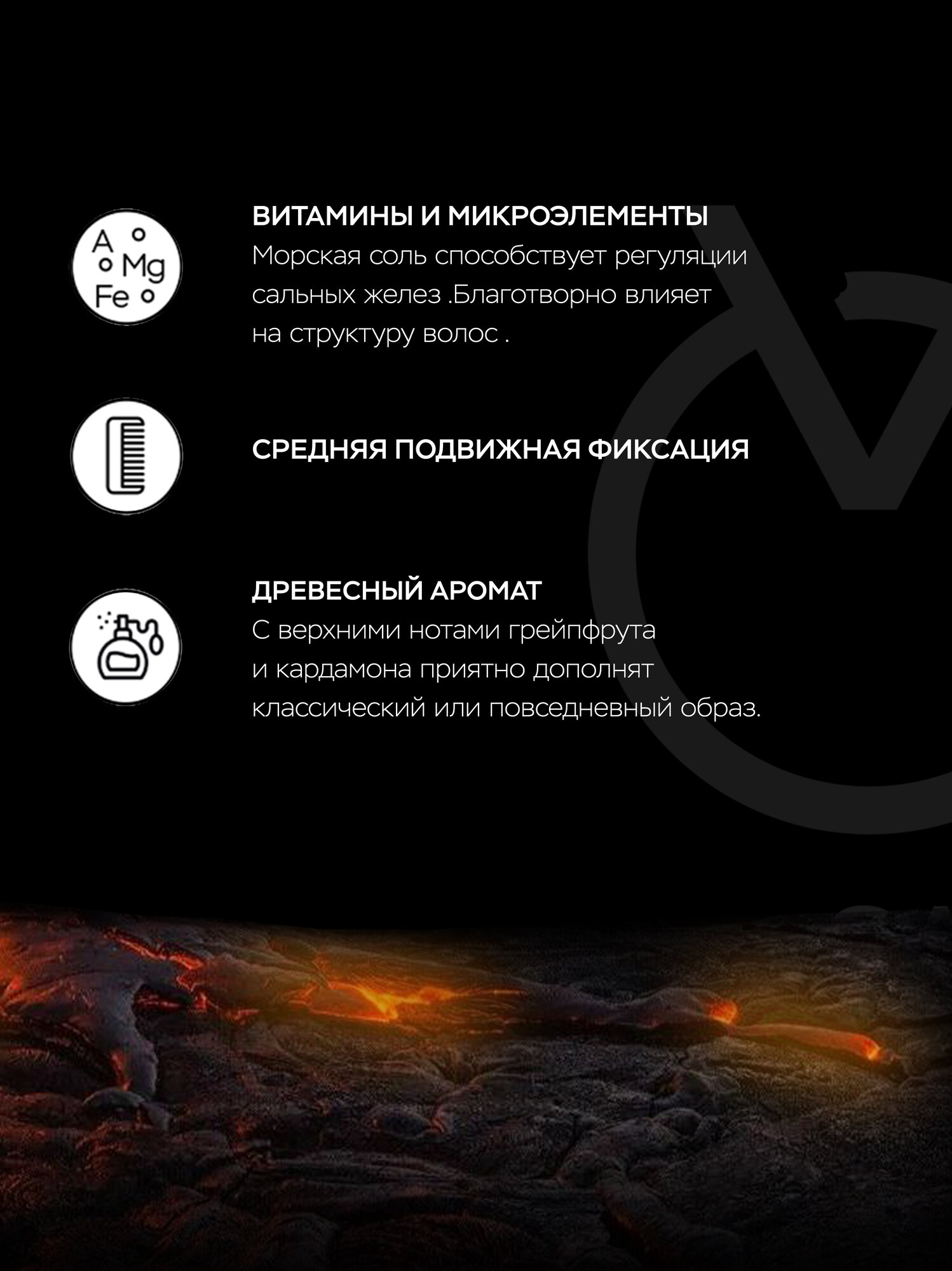 Спрей для волос Volcano "Sea Salt", с морской солью для объема и текстуры, 150мл — фото 1