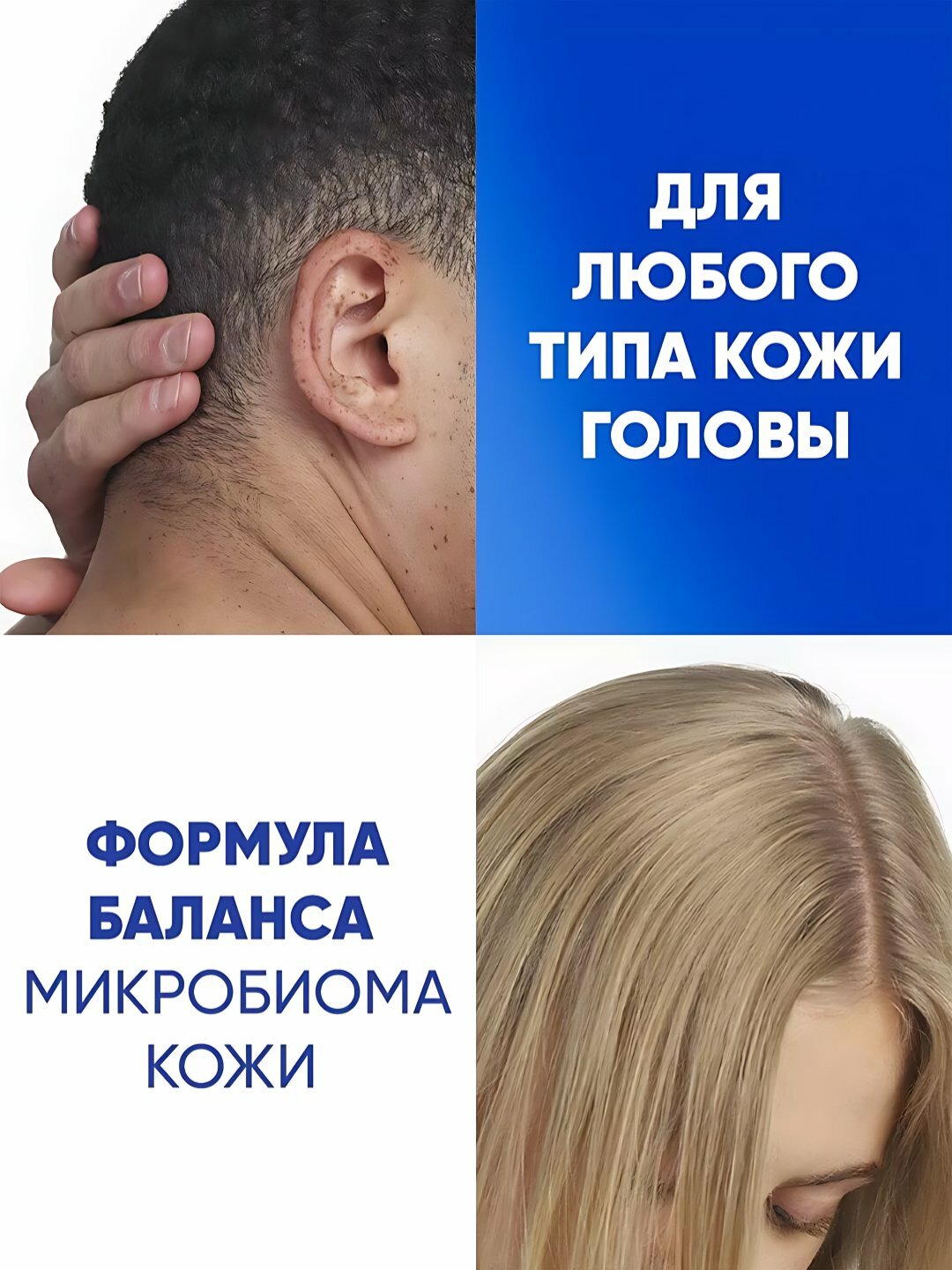 Шампунь Head & Shoulders "Против перхоти", 2в1, очищение волос и кожи, 400мл — фото 1
