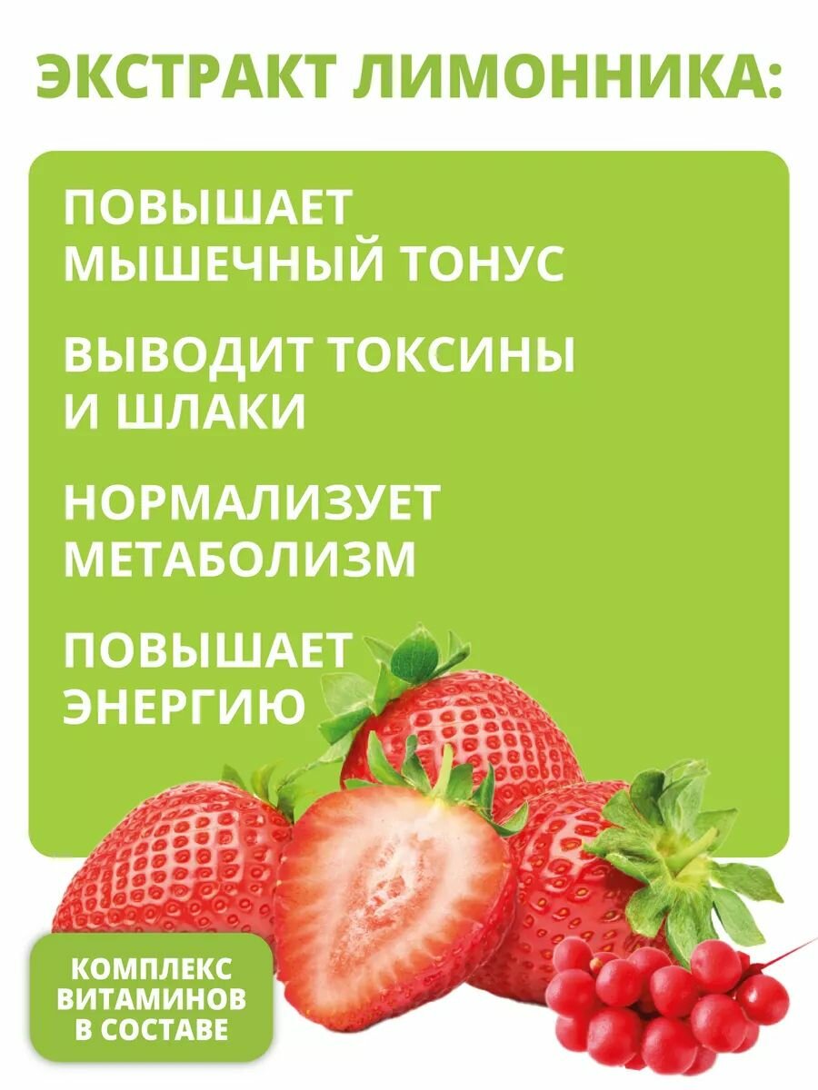 Детокс Коктейль для похудения с экстрактом Лимонника, Вкус Клубника, 32 порции — фото 1