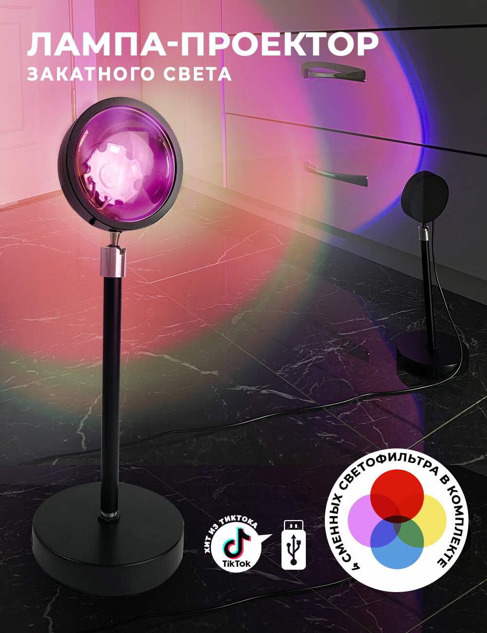 Лампа настольная ГЕЛЕОС "Закат T2", светодиодная, 5 Вт, проекционная
