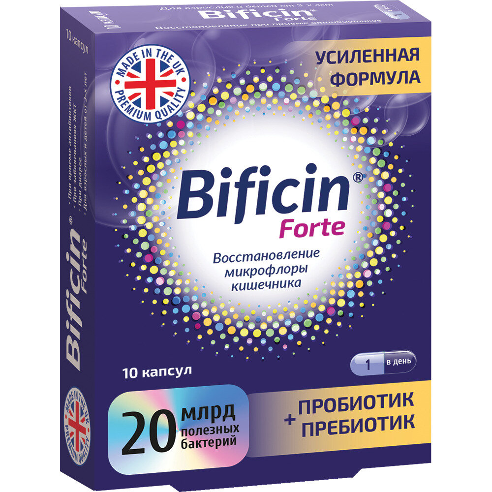 Бифицин Форте, симбиотик для флоры кишечника, капсулы 500 мг, 10 шт.