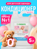 Synergetic Концентрированный кондиционер для детского белья Нежно...