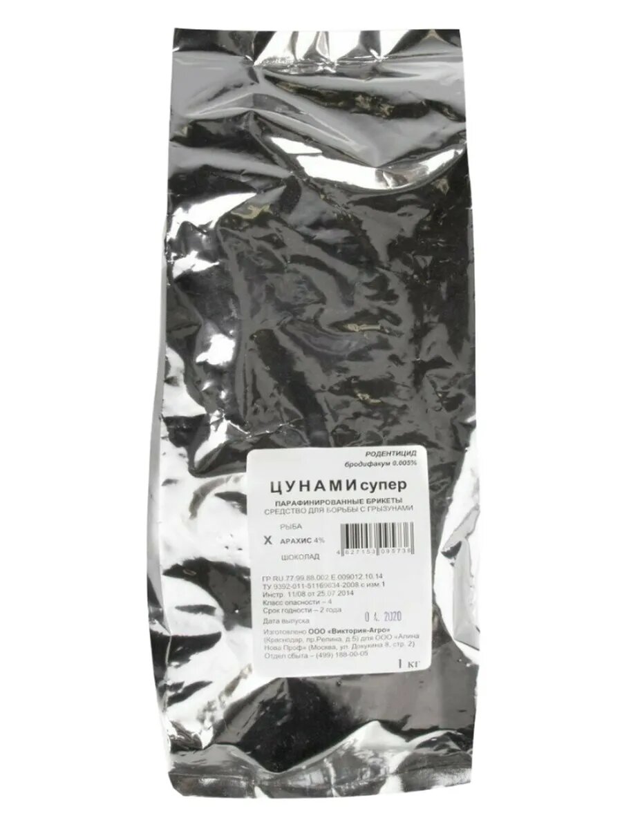 Отрава для мышей и крыс Цунами Супер парафинированные брикеты вкус шоколад 1 кг