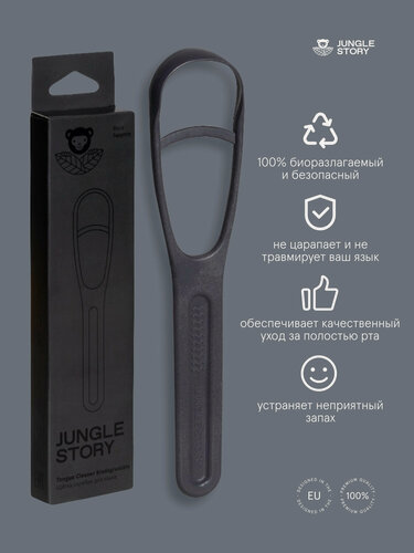 Изображение товара Скребок-Щетка Jungle Story для языка, растительный материал, черный
