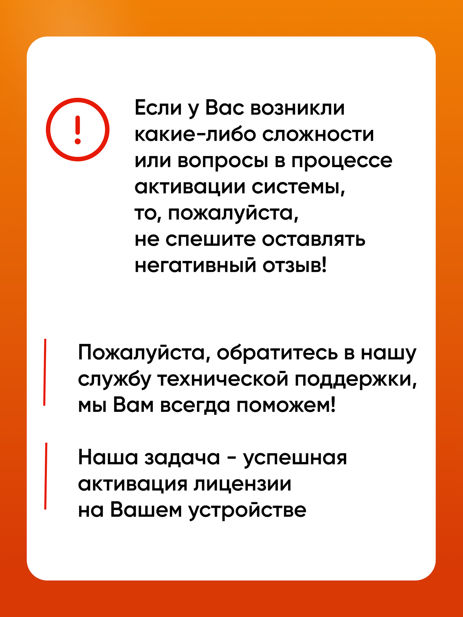 Microsoft Office 2021 Professional Plus LTSC Электронный ключ активации Бессрочная лицензия (без привязки к учетной записи) — фото 1