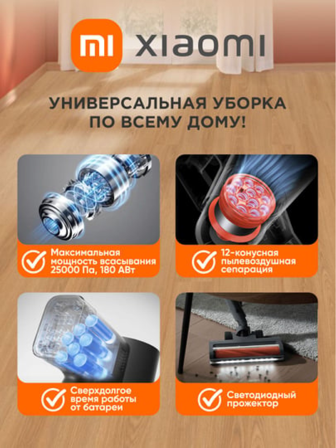 Беспроводной вертикальный пылесос Xiaomi Vacuum Cleaner G20 Max, ручной — фото 1