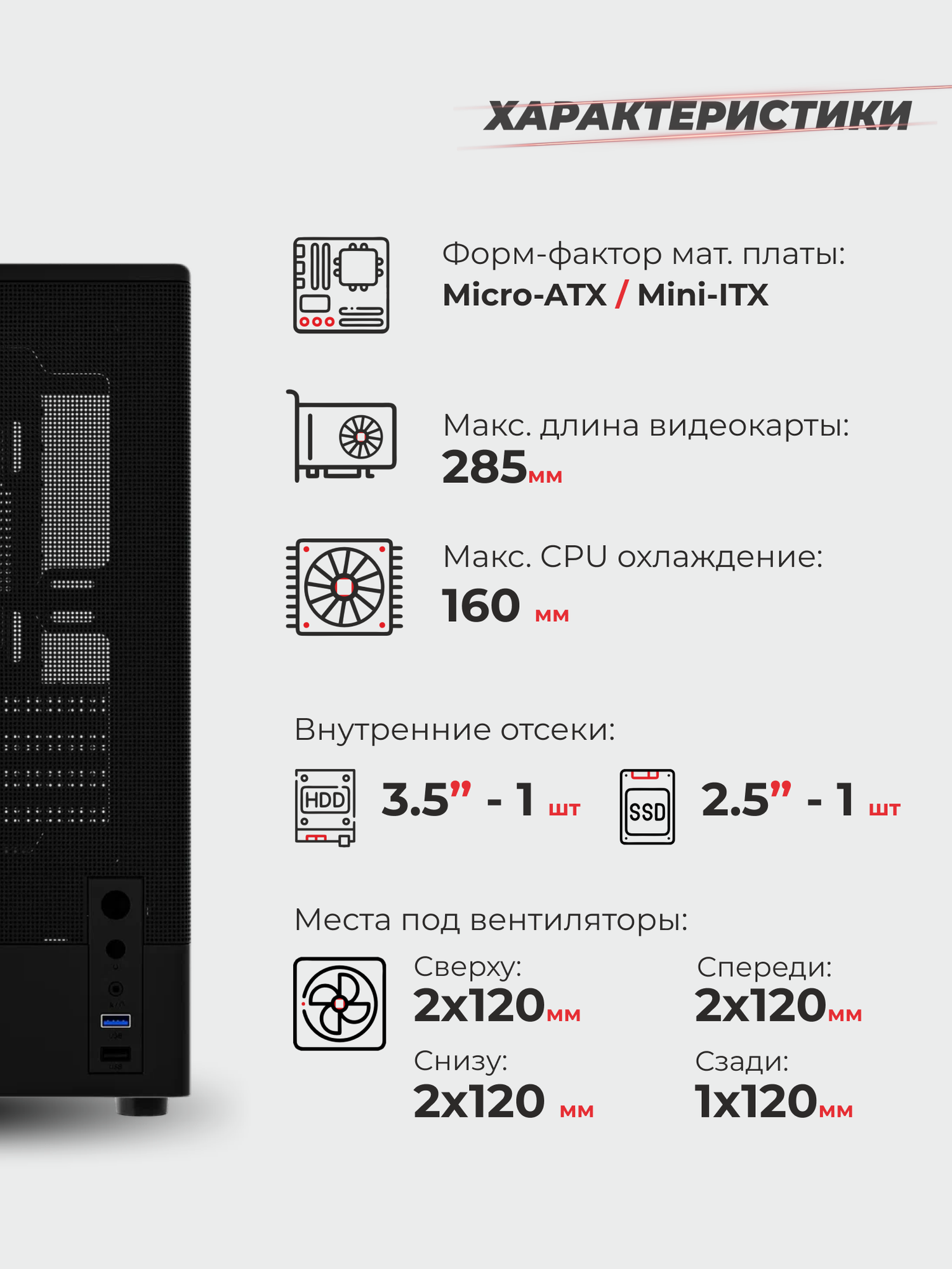 Корпус Warrior Z7 + закаленное стекло, Micro-ATX, Mini-ITX, черный — фото 1
