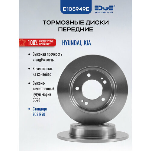 Тормозные диски передние мицубиси паджеро спорт II (08-н. в), MITSUBISHI PAJERO SPORT II, E105856E