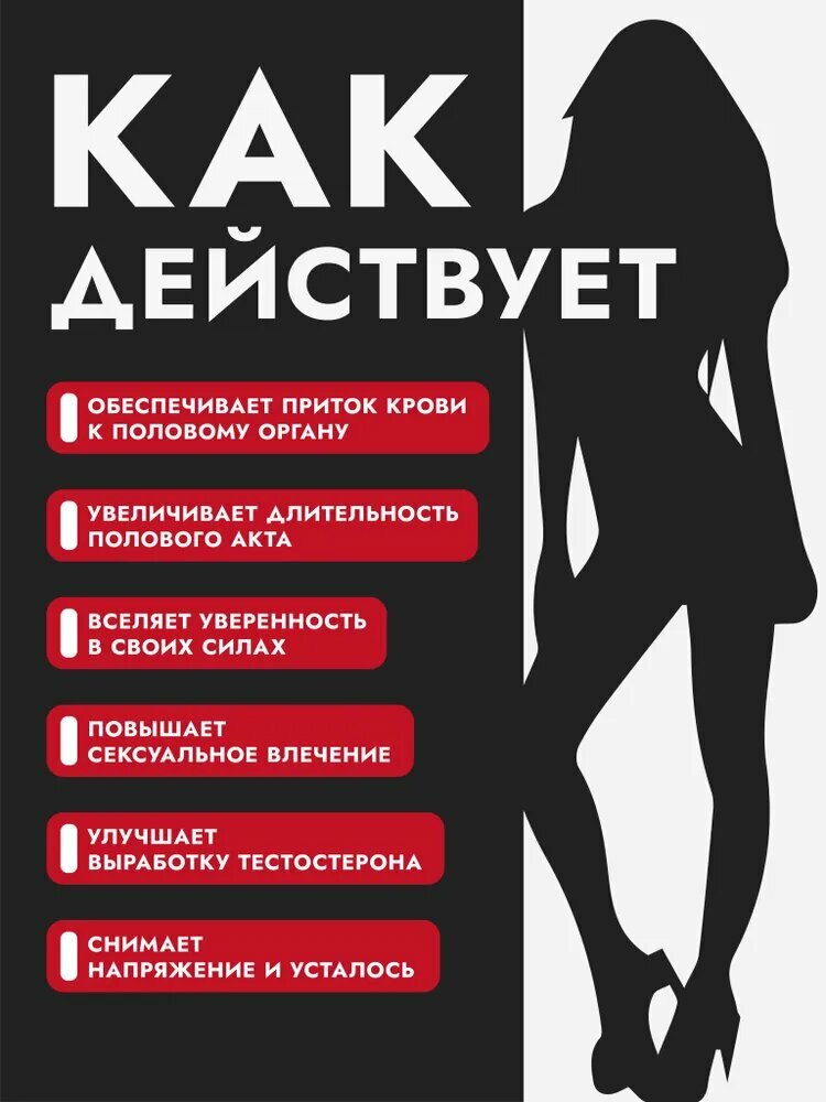 Изображение Мужской возбудитель Big Penis, Большой пенис, для потенции и увеличения члена, виагра для мужчин