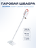 Мультифункциональная паровая швабра Deerma Steam Cleaner DEM-ZQ61...