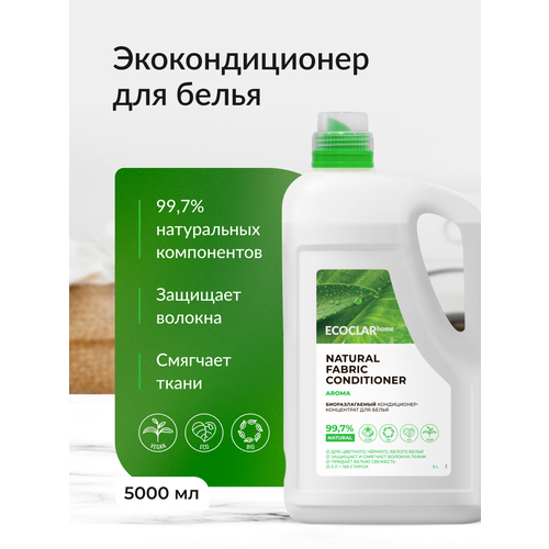 ECOCLAR home / Биоразлагаемый кондиционер-концентрат для белья, 5 л