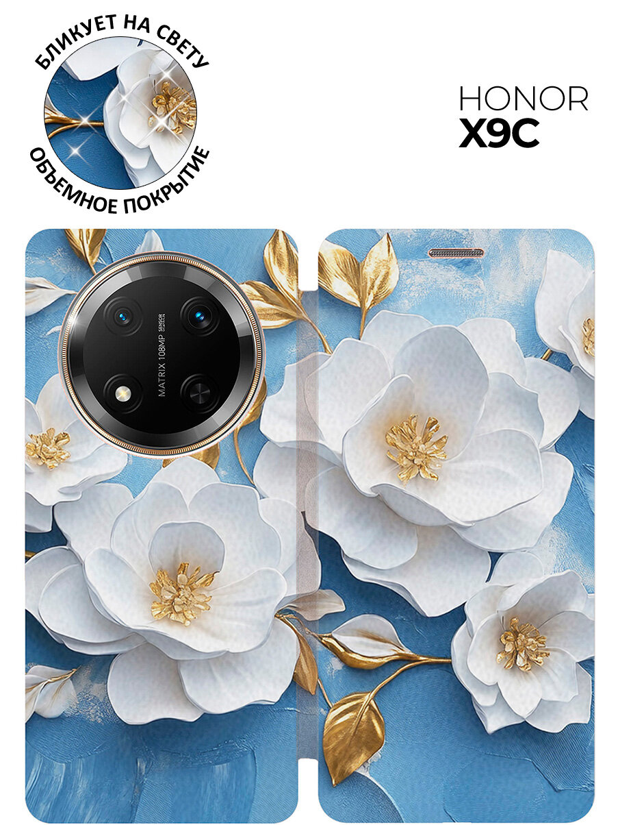 Чехол-книжка на Honor X9C / X60 Pro с принтом "Сияние белых цветов" золотой