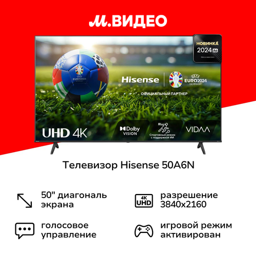 Телевизор Hisense 50A6N 29593₽