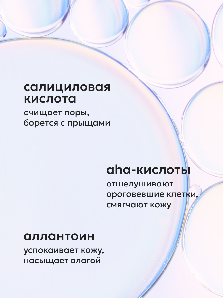 Likato Professional/Гель для душа от акне и чёрных точек с регенерирующим эффектом 250 мл — фото 1
