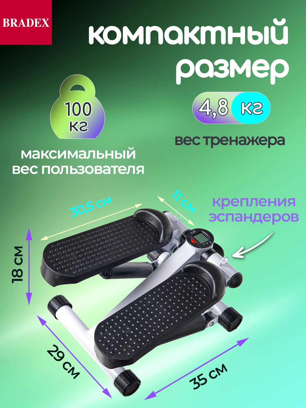 Мини степпер тренажер для дома Bradex Кардиотренажер для ног — фото 1