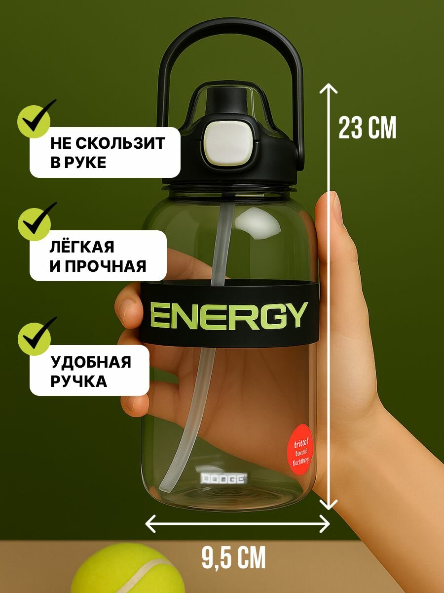 Бутылка Dodge Czech 1100мл DL-24617-T — фото 1