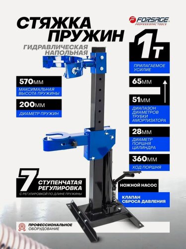 Изображение товара Гидравлическая стяжка пружин 1т