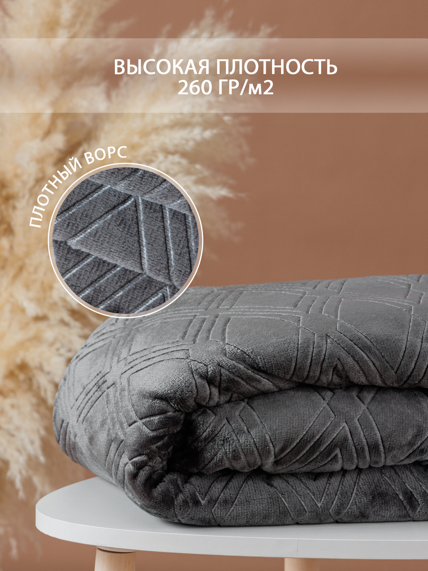 Плед "Константа графит", 200x220 см, велсофт, 100 % полиэстер от Galtex — фото 1