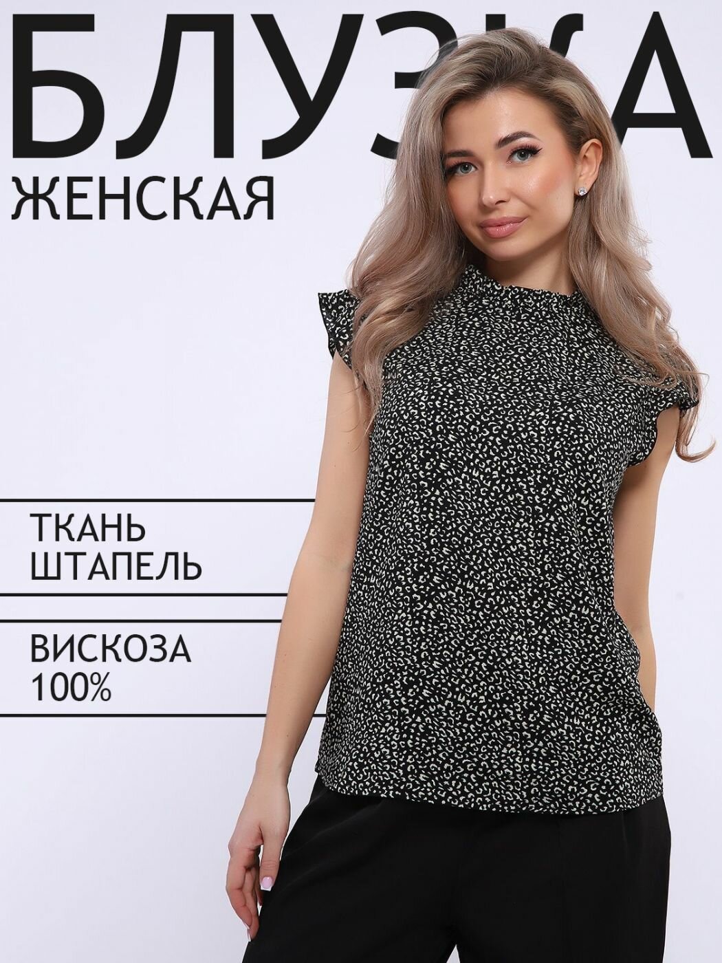 Блуза Натали Весна-лето 2025, размер 56, черный