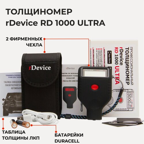 Изображение товара Толщиномер rDevice RD-1000 Ultra