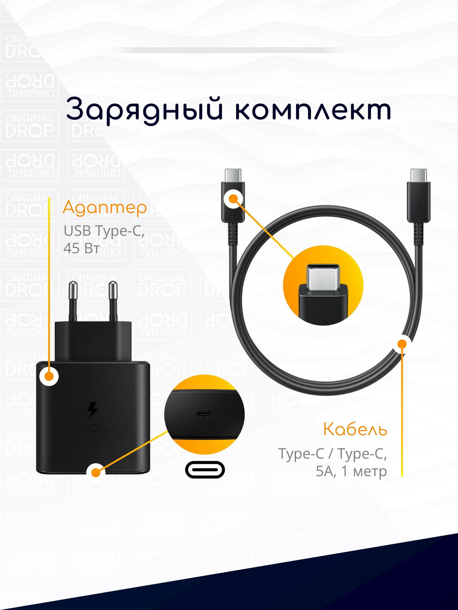 Быстрое зарядное устройство для телефона Samsung 45W с кабелем Type C, черное / Original drop — фото 1