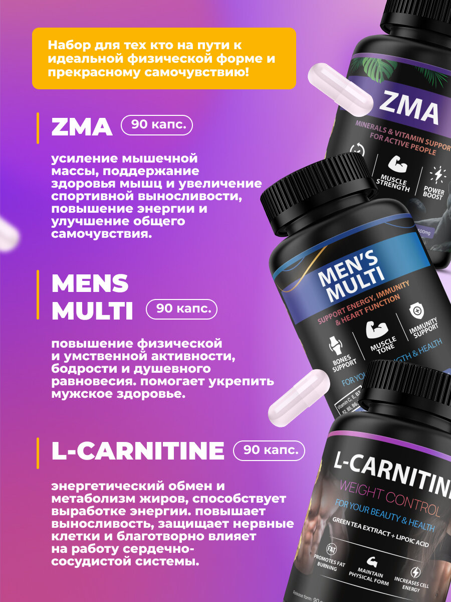 Изображение Витамины для мужчин, предтренировочный комплекс, Л карнитин, бустер тестостерона, ZMA спортивное питание, набор БАД