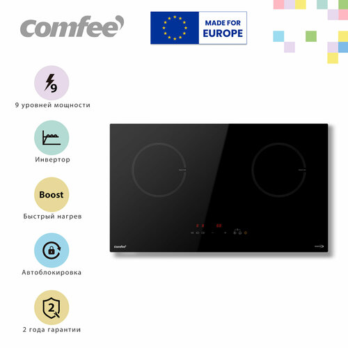 Индукционная варочная панель Comfee CIH701 инвертор 2 конфорки сенсорное управление 9 уровней мощности Boost таймер блокировка автообнаружение посуды стеклокерамика черный 9990₽