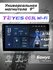 Магнитола Teyes CC3L WiFi 2+32Gb, 9 дюймов универсальная, 4-х яде...