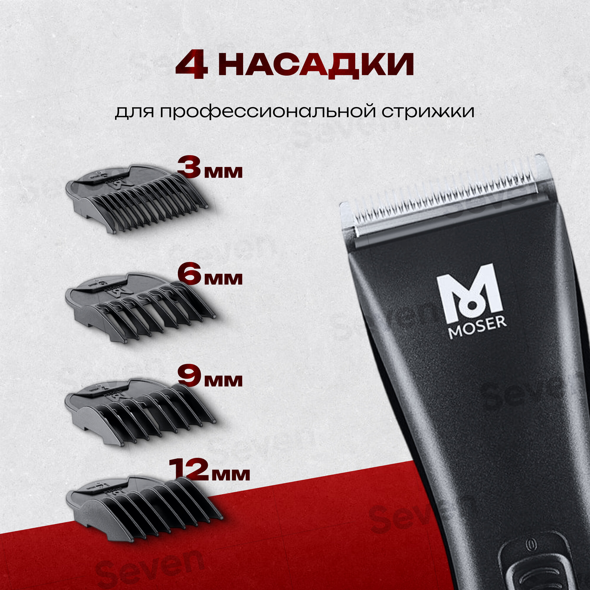 Машинка для стрижки Moser 1886-0051 - фото №4