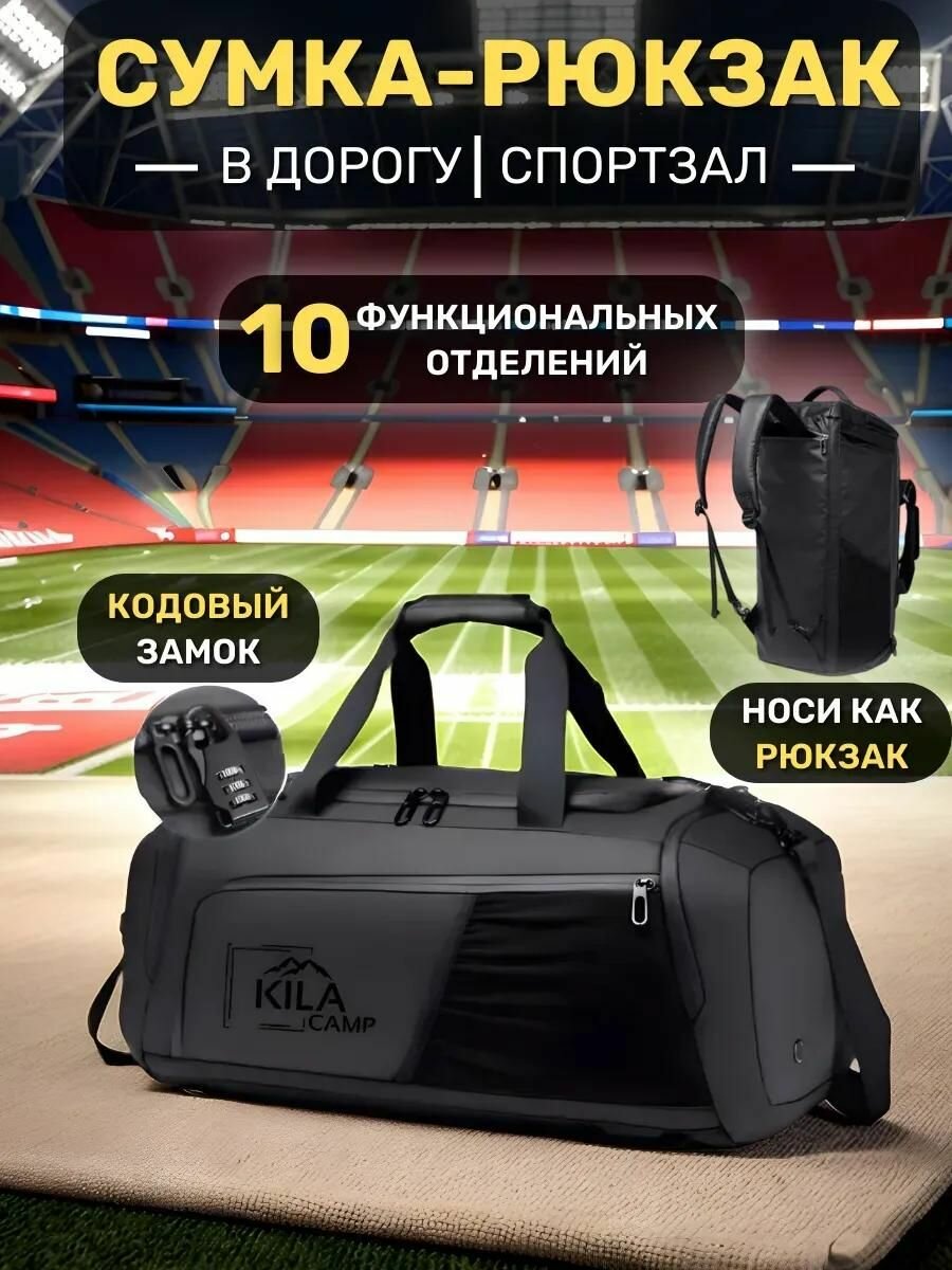 Сумка KILACAMP, 57х26, черный матовый